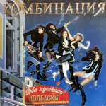 Комбинация - Два кусочека колбаски